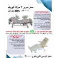 سراير طبية متعددة الانواع والحركة وكهرباء وعادى بالحجز